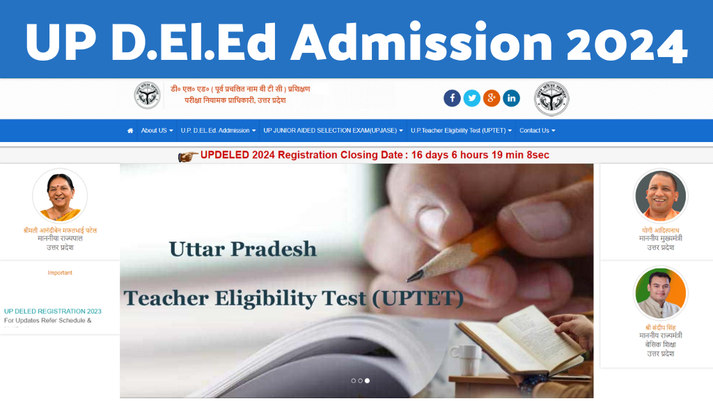 UP DElEd Admission 2024: यूपी डीएलएड एडमिशन के लिए रजिस्ट्रेशन प्रॉसेस स्टार्ट