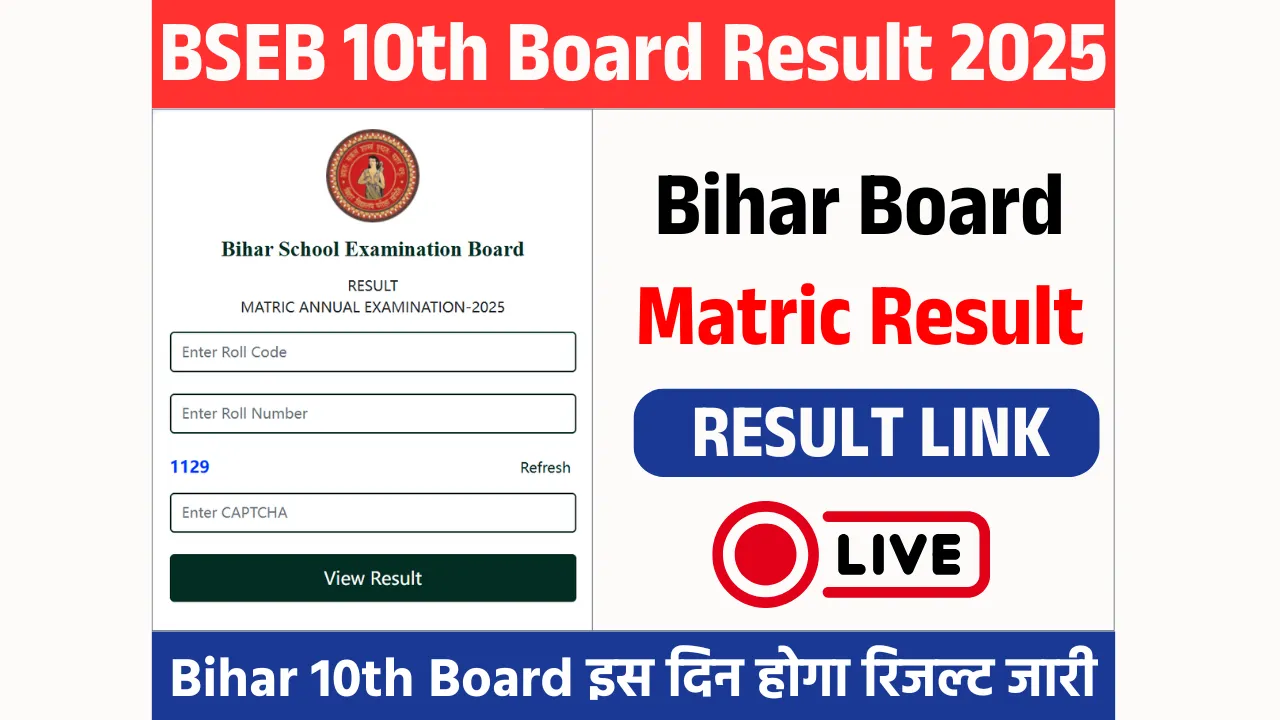 BSEB 10th Board Result 2025