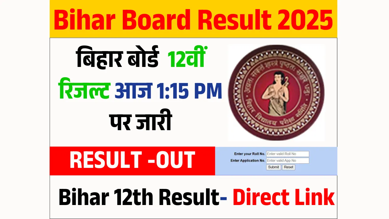 Board 12th Result