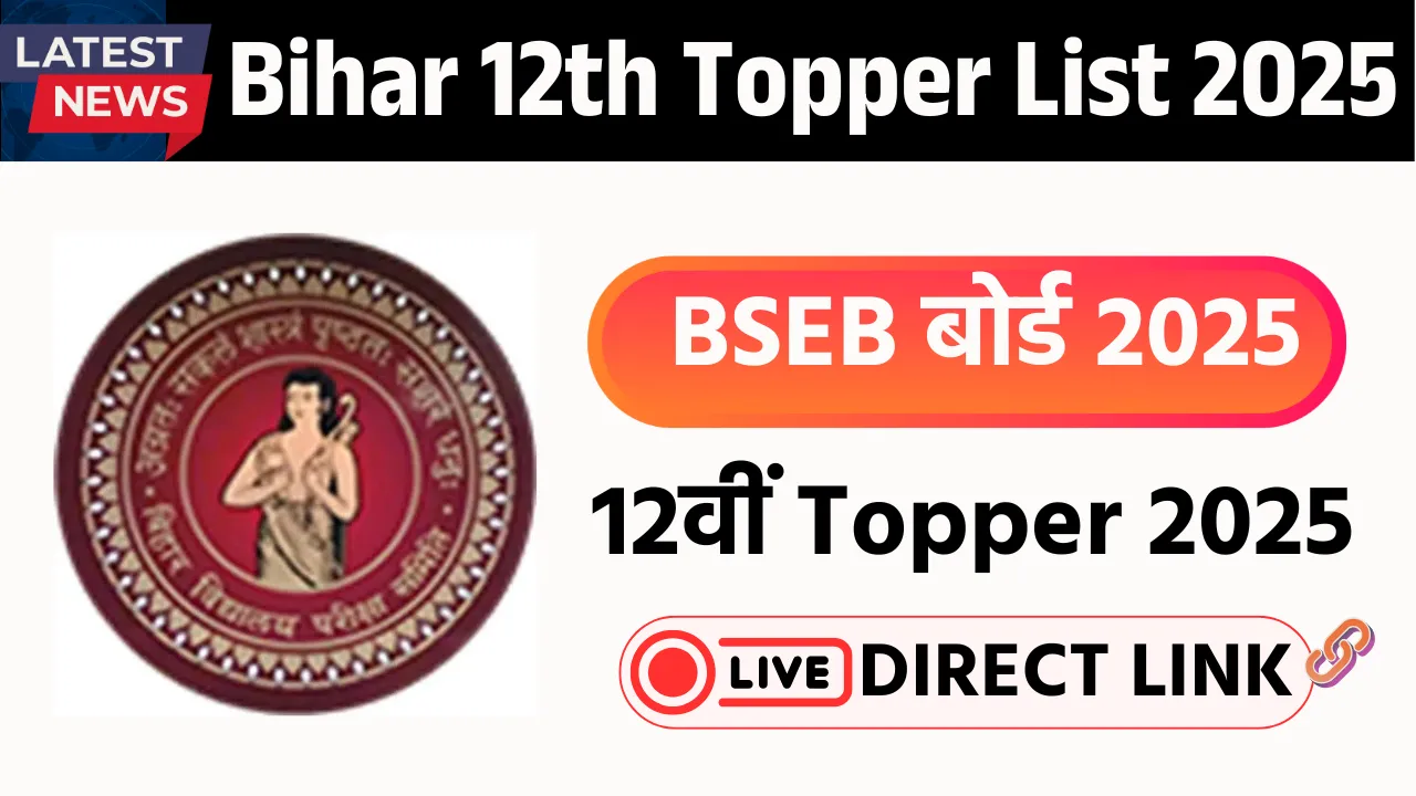 Bihar Board 12th Topper List