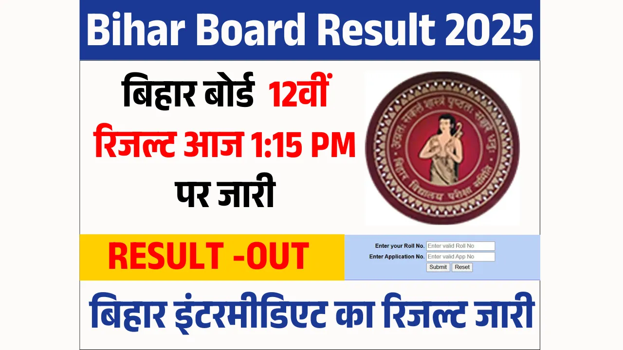 Bihar Board Result 2025 OUT