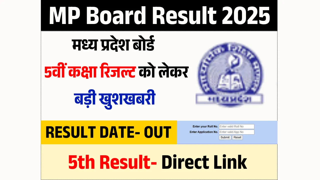 MP Board 5th Result 2025