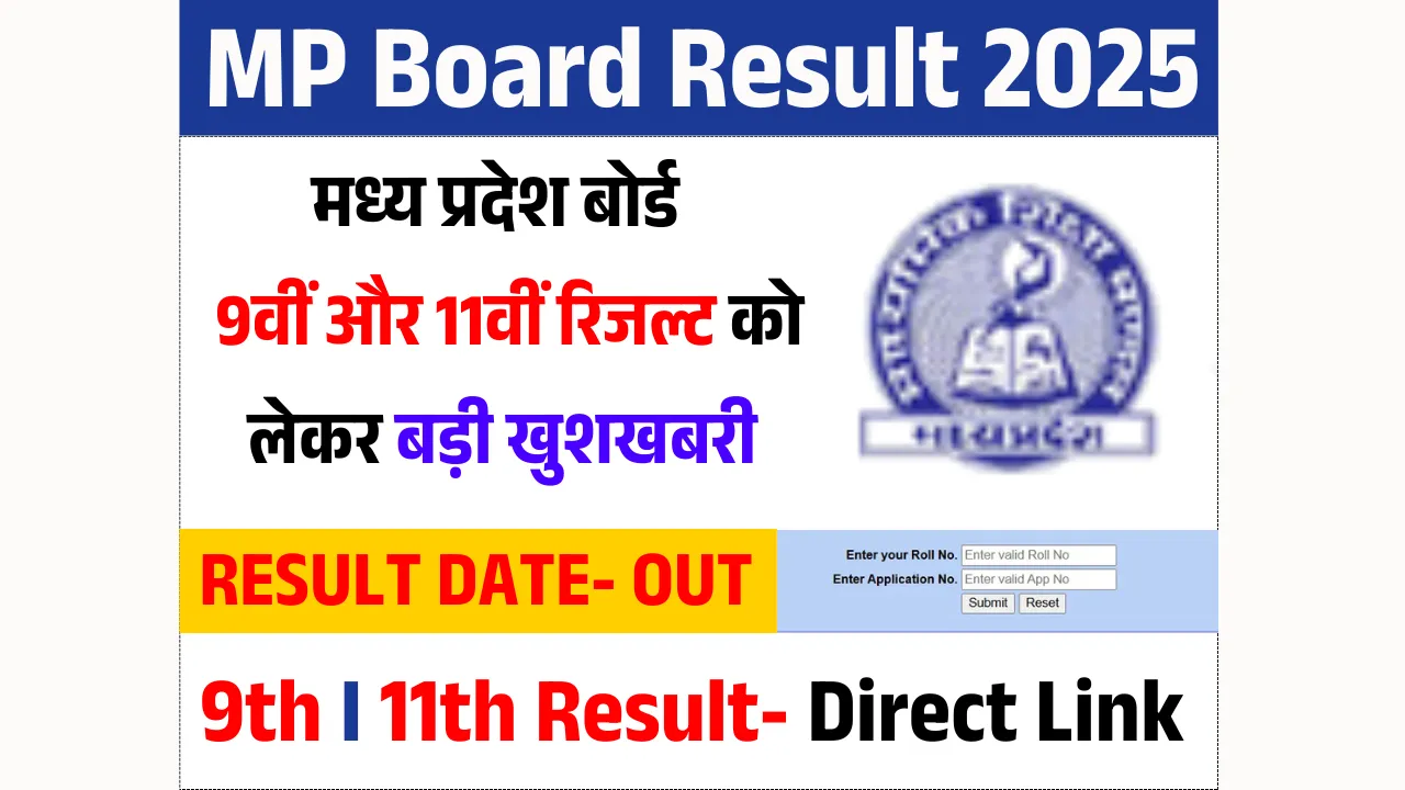 MP Board 9th 11th Result 2025