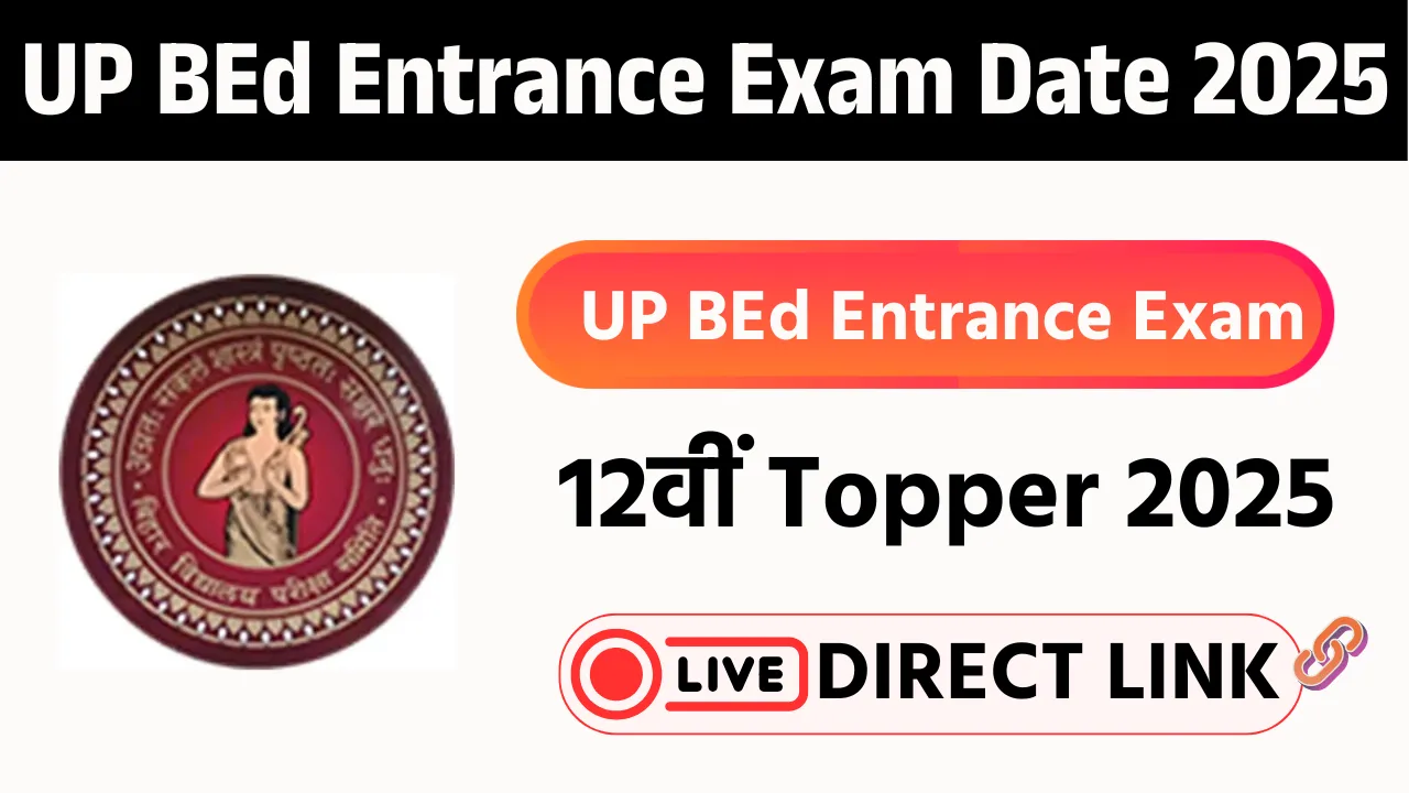UP BEd Entrance Exam