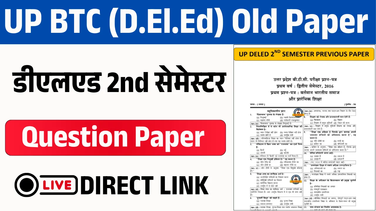 UP DELED 2nd Semester Previous Paper