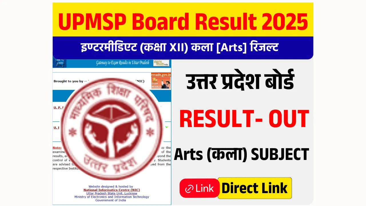 UPMSP Board Arts Result 2025 OUT