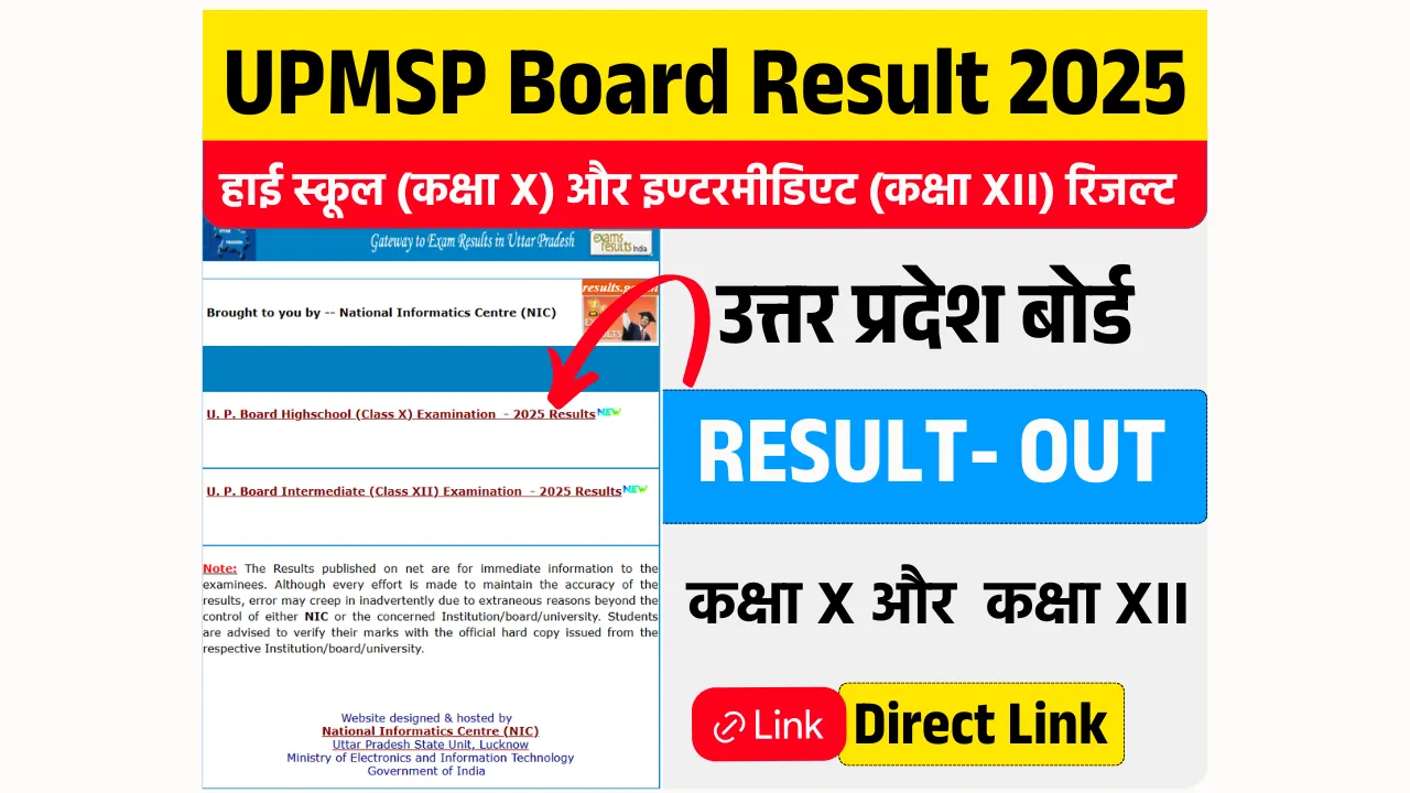 UPMSP Board Result 2025 OUT