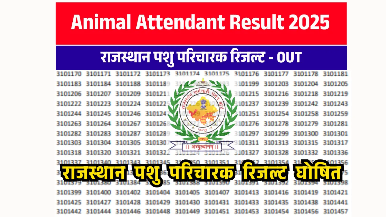 Animal Attendant Result 2025