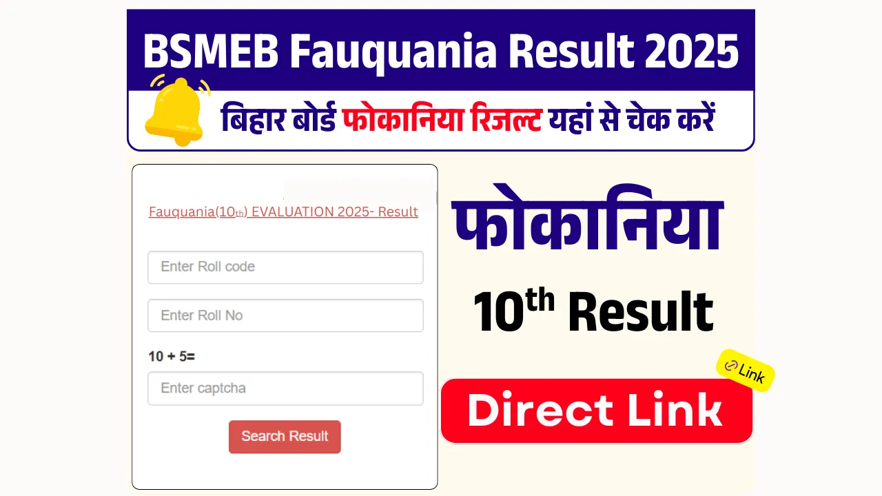 BSMEB Fauquania Result 2025