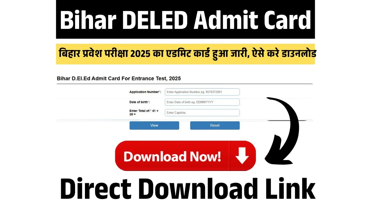 Bihar Deled Admit Card 2025