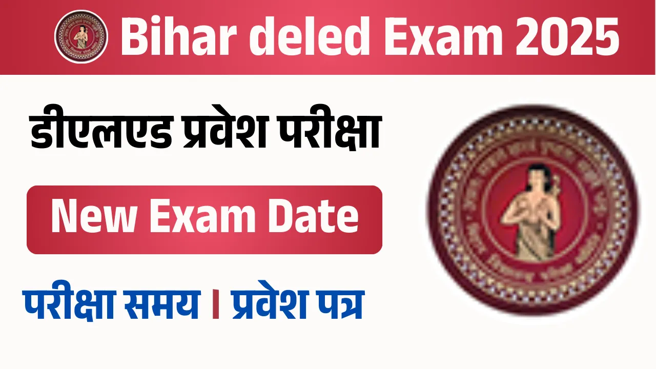 Bihar deled Exam 2025