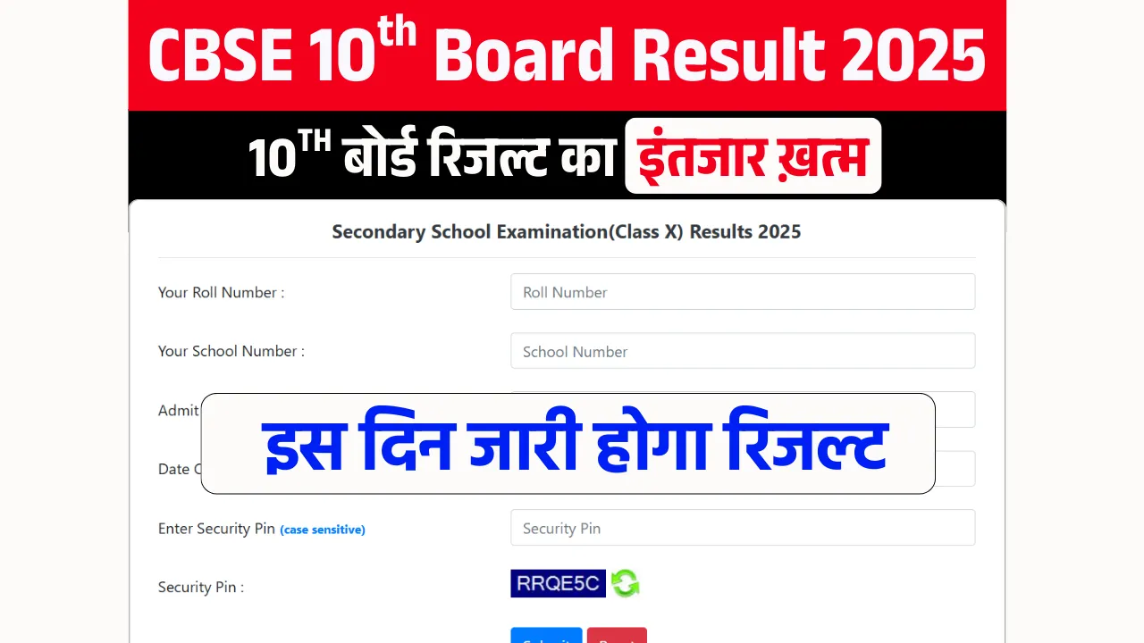CBSE 10th Board Result 2025