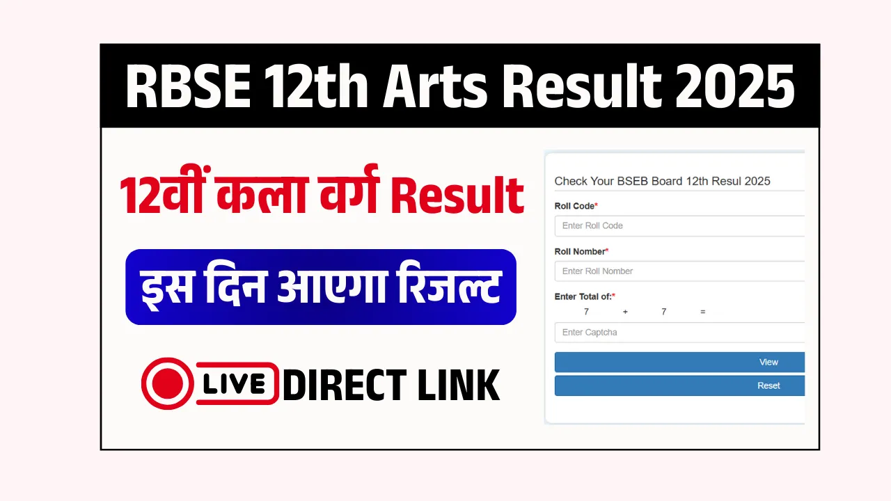 RBSE 12th Arts Board Result 2025