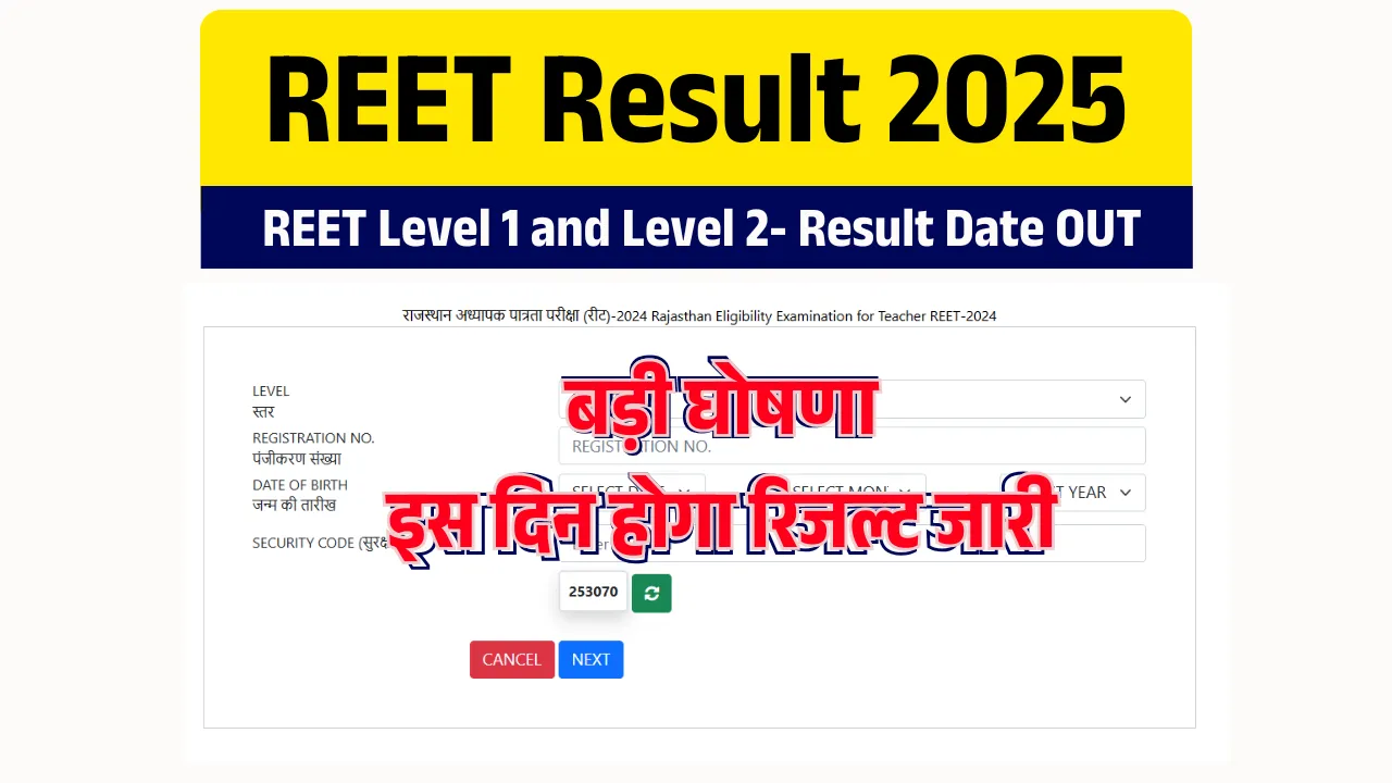 REET Result 2025 Date