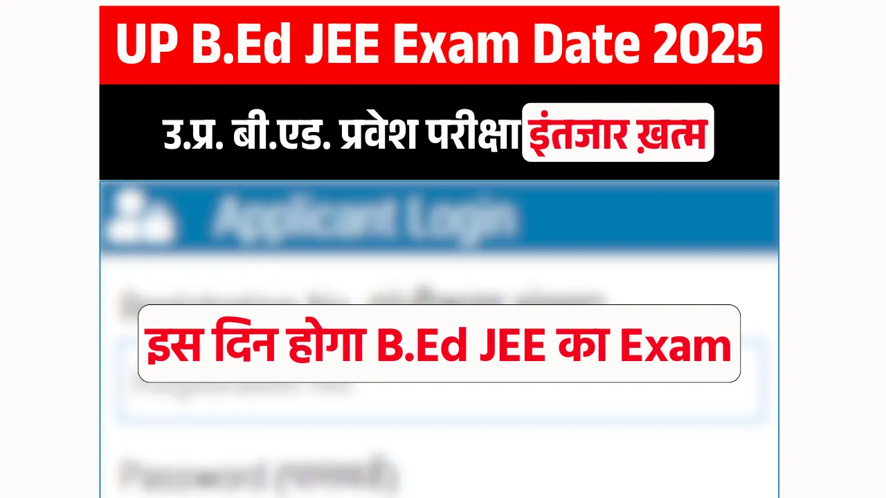 UP B.Ed Joint Entrance Exam 2025